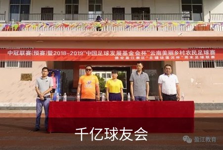 千亿球友会简介