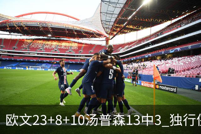 欧文23+8+10汤普森13中3 独行侠力克勇士4连胜